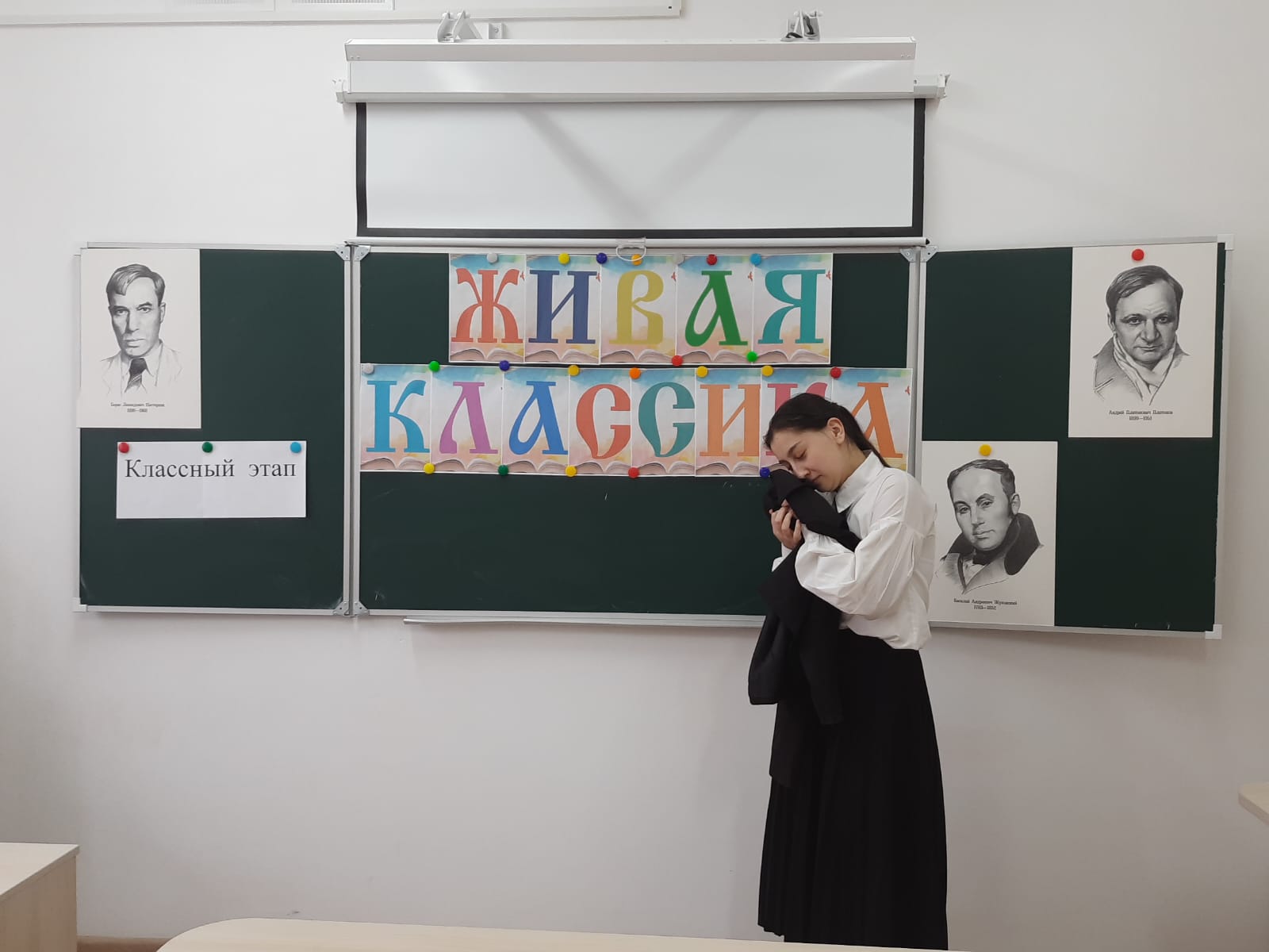 «Живая классика»..